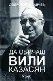 Vili Kazasyan