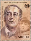 Slobodan Aligrudić
