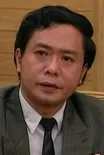 夏玉麟