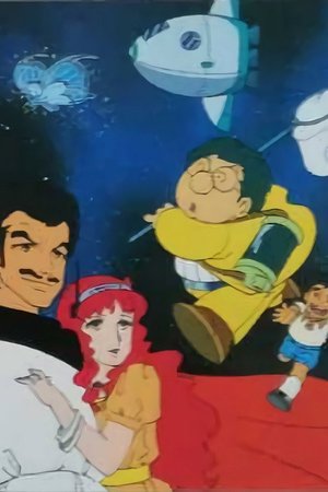 Doctor Mambo & Kaitou Jibako: Uchuu yori Ai wo Komete poster