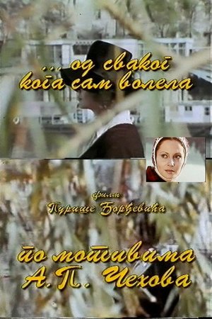 From Every Man I Loved poster