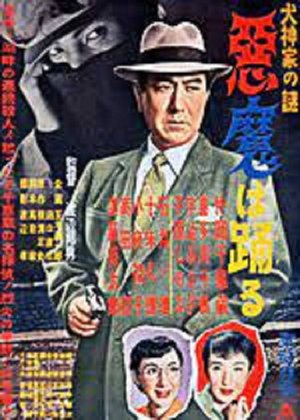 Inugami-ke no nazo: Akuma wa odoru poster