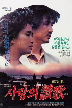 Love Song poster