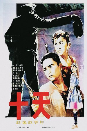 Ten Days poster