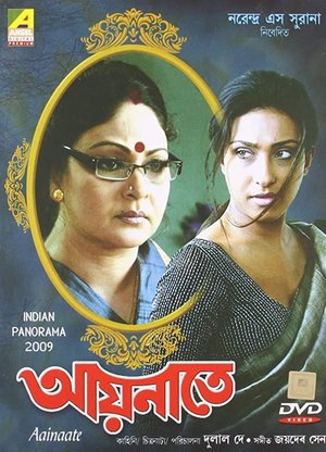 Aainaate poster