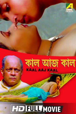 Kaal Aaj Kaal poster
