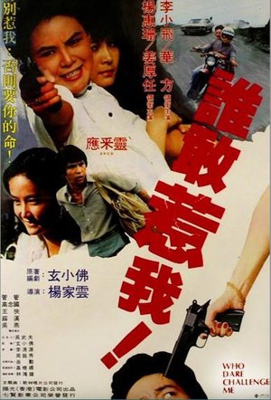 Who Dare Challenge Me poster
