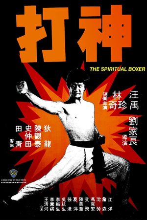 The Spiritual Boxer poster