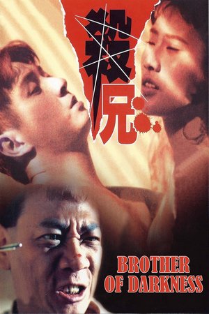 Brother of Darkness poster