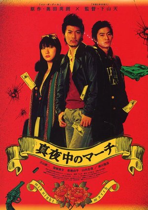 Midnight March poster