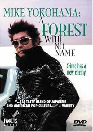 Mike Yokohama: A Forest with No Name poster