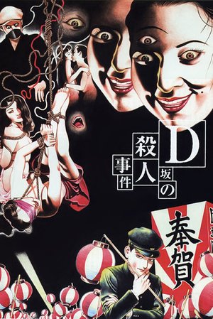 Murder on D Street poster