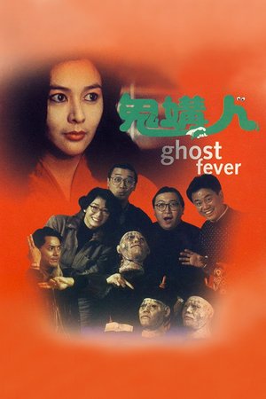 Ghost Fever poster