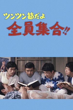 It's the Tsun-Tsun style, Everybody Gather!! poster