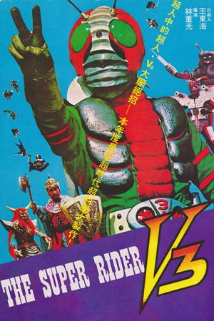 The Super Rider V3 poster