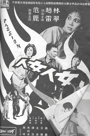 Passion poster