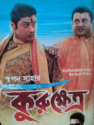 Kurukshetra poster