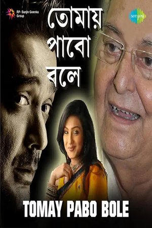 Tomai Pabo Bole poster