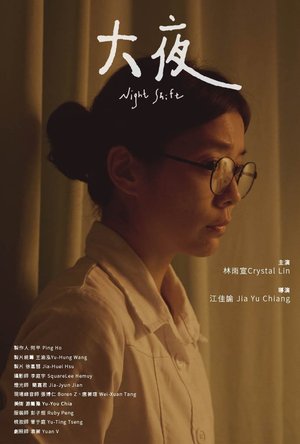 Night Shift poster