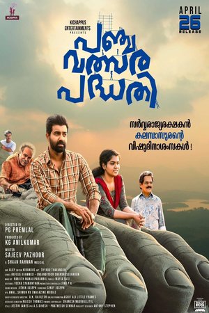 Panchavalsara Padhathi poster