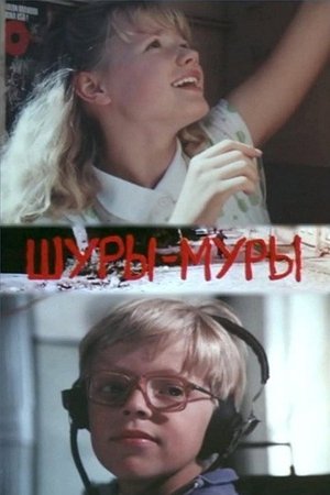 The Flirt poster