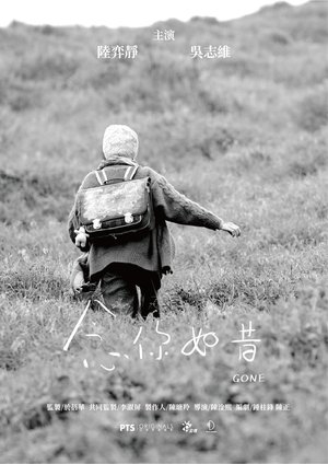 Gone poster