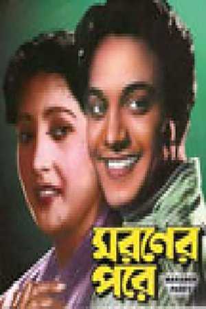 Maraner Pare poster