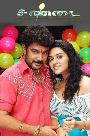 Sandai poster