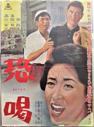 Blackmail poster