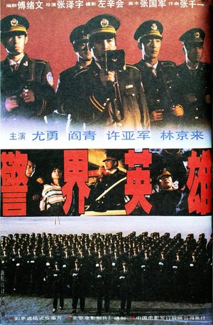 妙探 poster