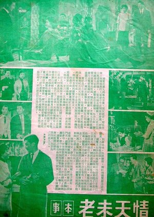 Forever Beloved poster