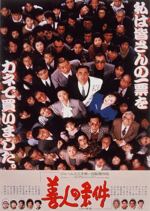 The Political Game poster