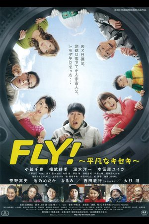FLY!~平凡なキセキ~ poster