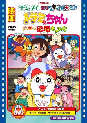 Eri Chimpui Activity Large Photo poster