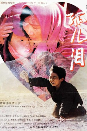Orphan Tears poster