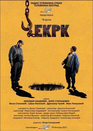 Winder poster
