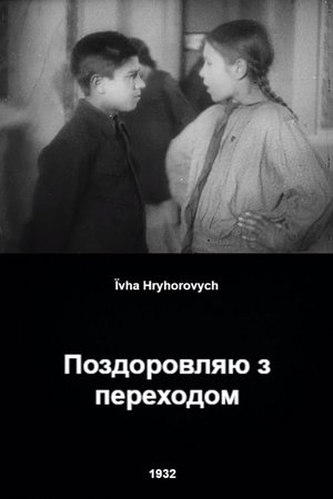 Congratulations on Your Promotion poster