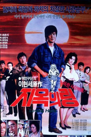 Ring of Hell poster
