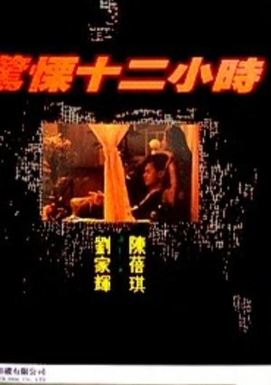 The Killer poster