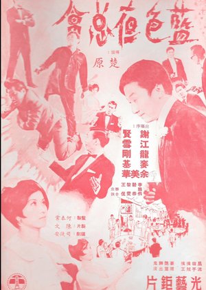 Man from Interpol poster