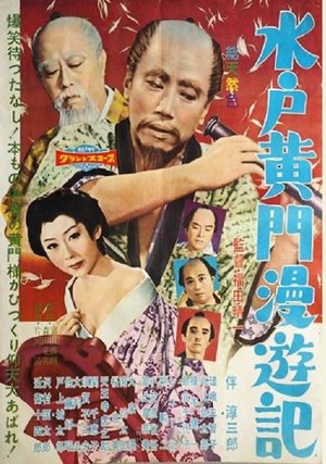 The Beloved Imposters poster