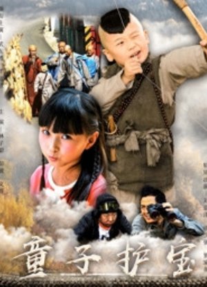 Little Monk poster