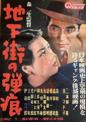 A Bullet Hole Underground poster