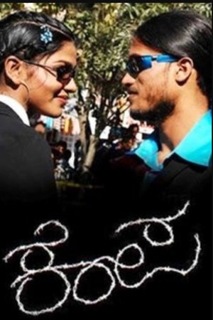Kempa poster
