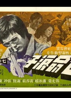 Death on the Docks poster