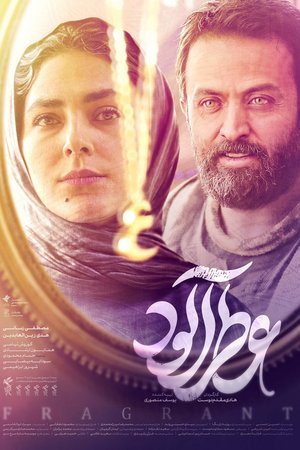 Fragrant poster