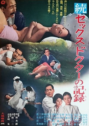 The Diary of a Sex Counsellor 2 poster