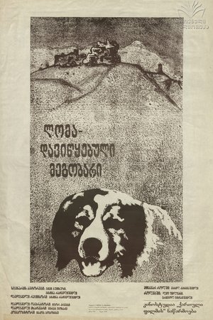 Loma, the Forgotten Friend poster