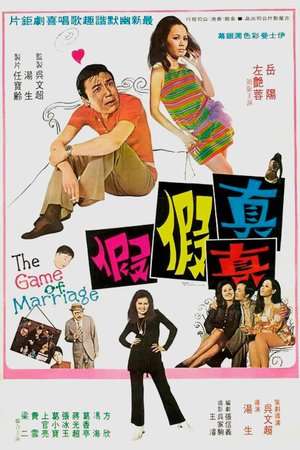 The Game of Marriage poster
