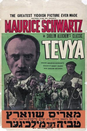 Tevye poster